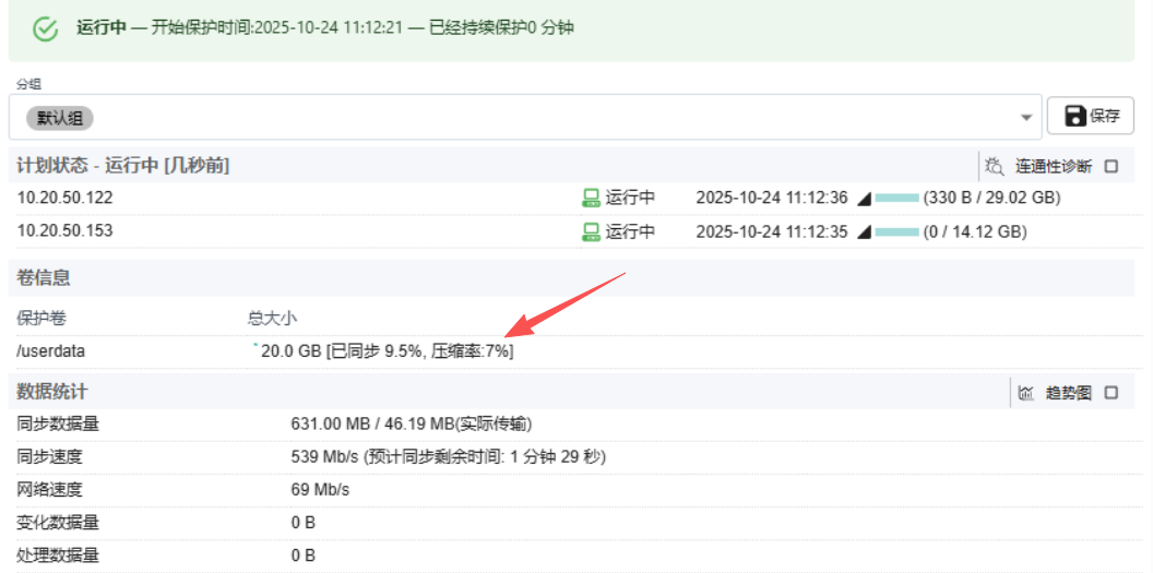 image-20251104164059196